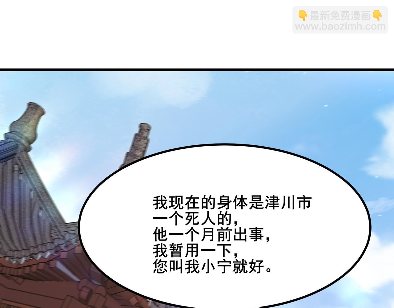 無敵戰鬥力系統 - 第19話 外星科技(2/3) - 6