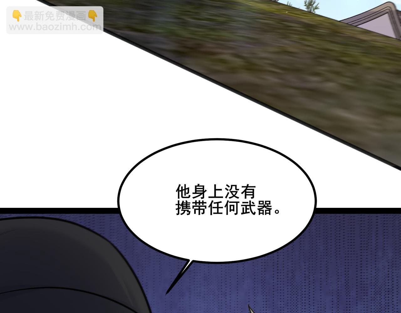 無敵戰鬥力系統 - 第19話 外星科技(2/3) - 8