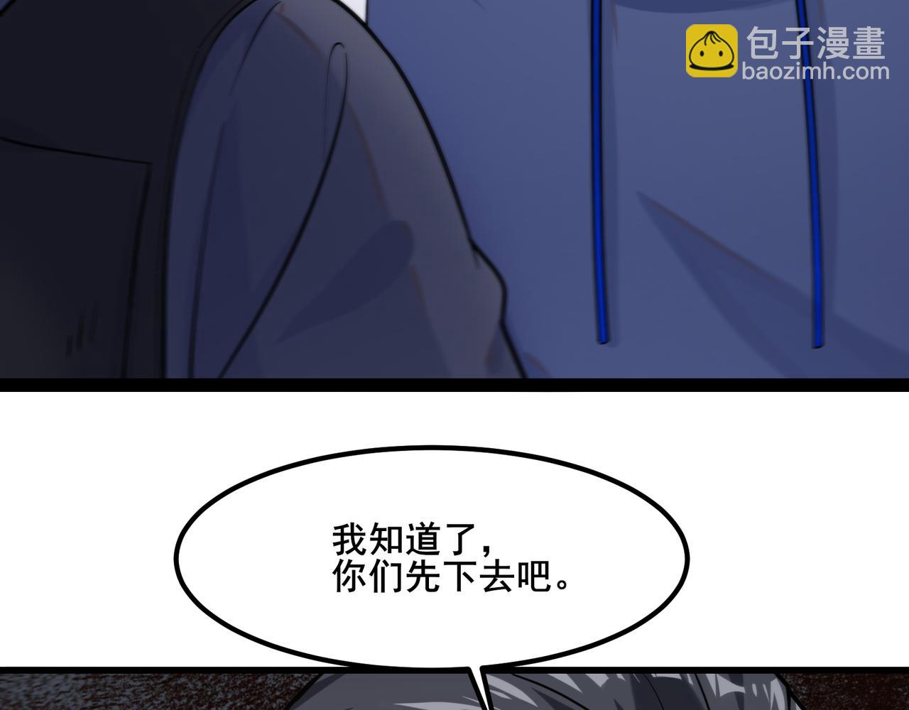 無敵戰鬥力系統 - 第19話 外星科技(2/3) - 2