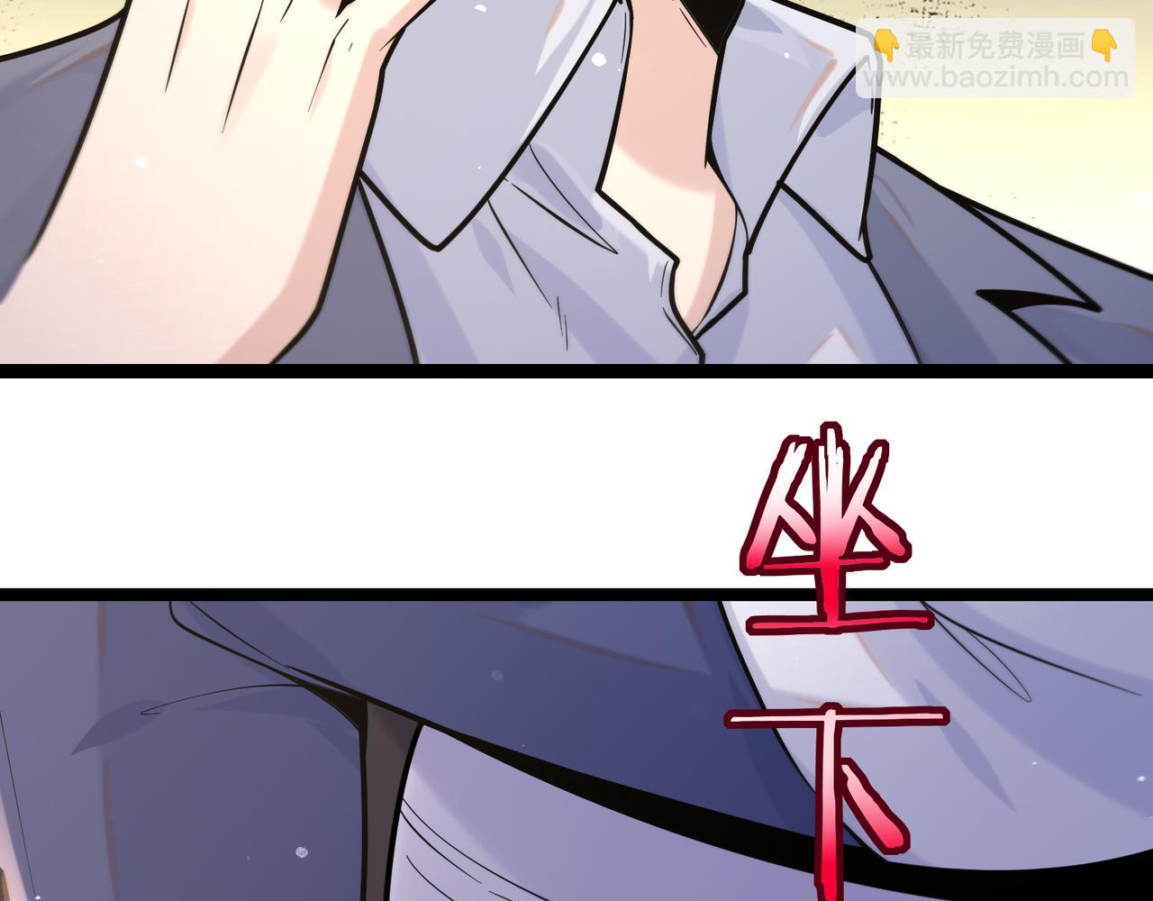 無敵戰鬥力系統 - 第19話 外星科技(2/3) - 4