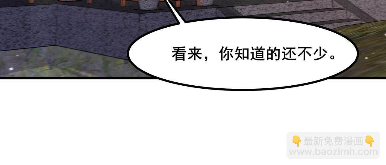 無敵戰鬥力系統 - 第19話 外星科技(2/3) - 7