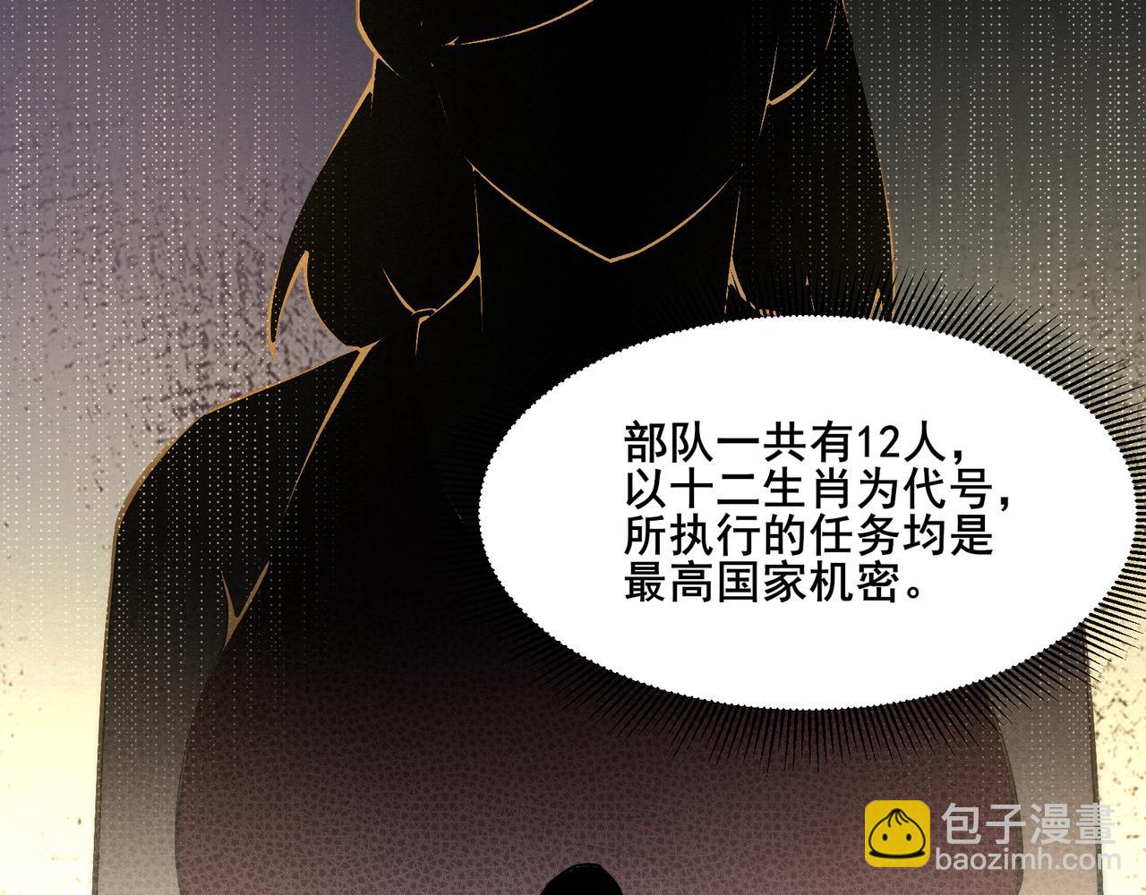 無敵戰鬥力系統 - 第19話 外星科技(2/3) - 2