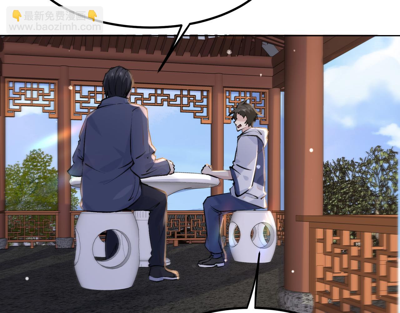 無敵戰鬥力系統 - 第19話 外星科技(2/3) - 5