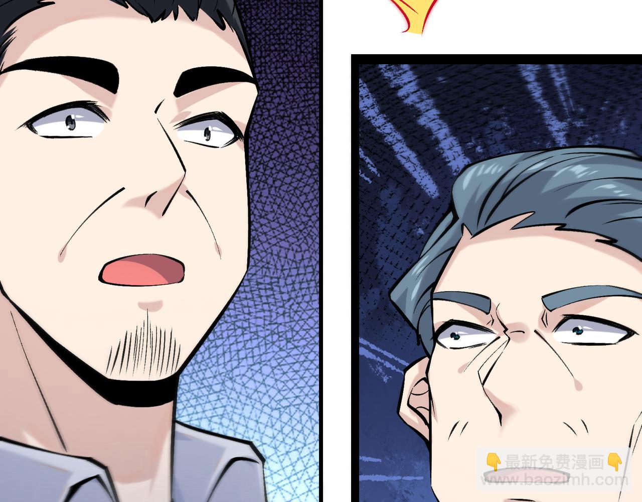 無敵戰鬥力系統 - 第19話 外星科技(2/3) - 1