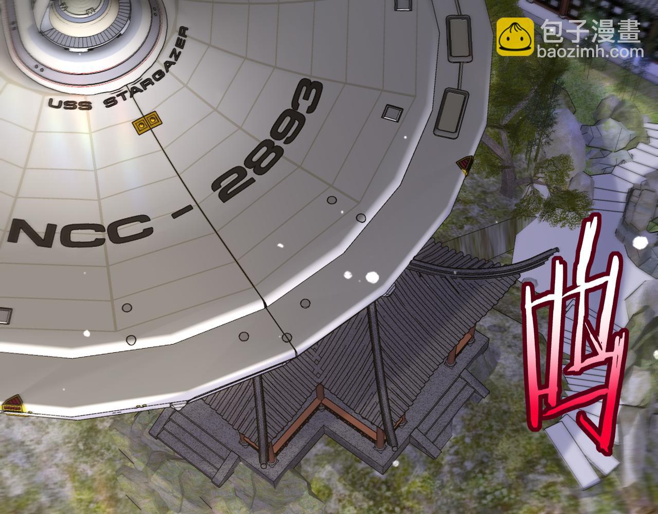 無敵戰鬥力系統 - 第19話 外星科技(2/3) - 3