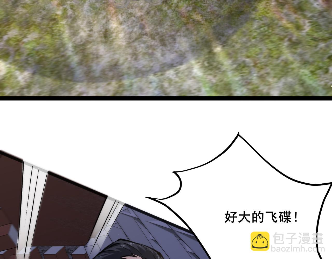 無敵戰鬥力系統 - 第19話 外星科技(2/3) - 4