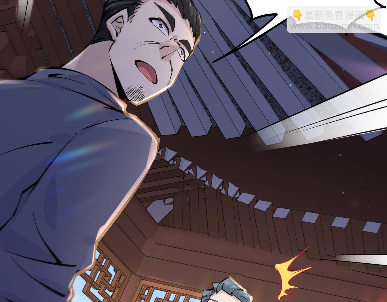 無敵戰鬥力系統 - 第19話 外星科技(2/3) - 5