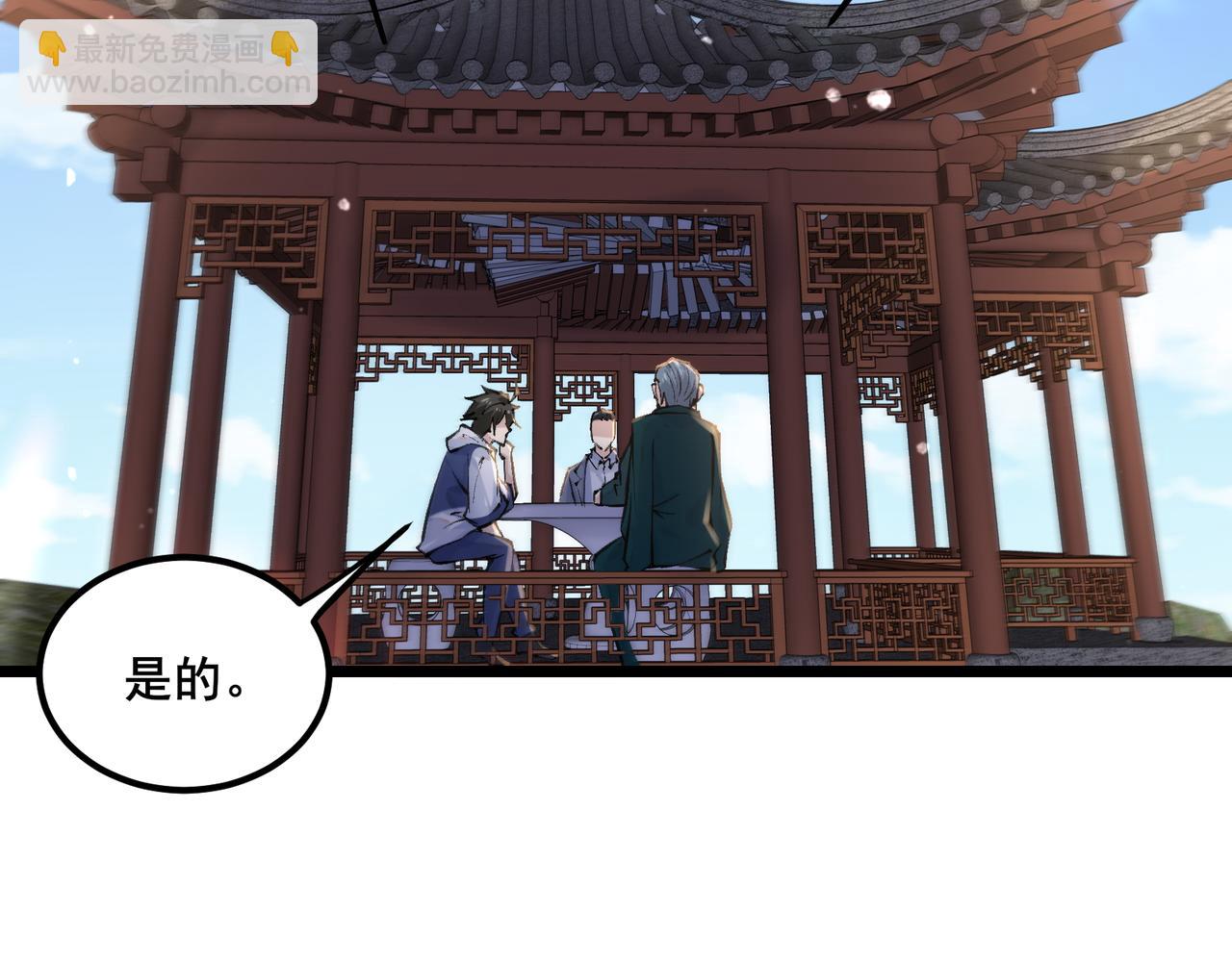 無敵戰鬥力系統 - 第19話 外星科技(2/3) - 8