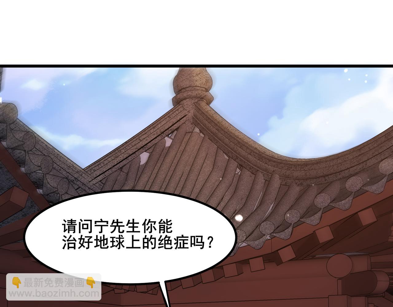 無敵戰鬥力系統 - 第19話 外星科技(2/3) - 7