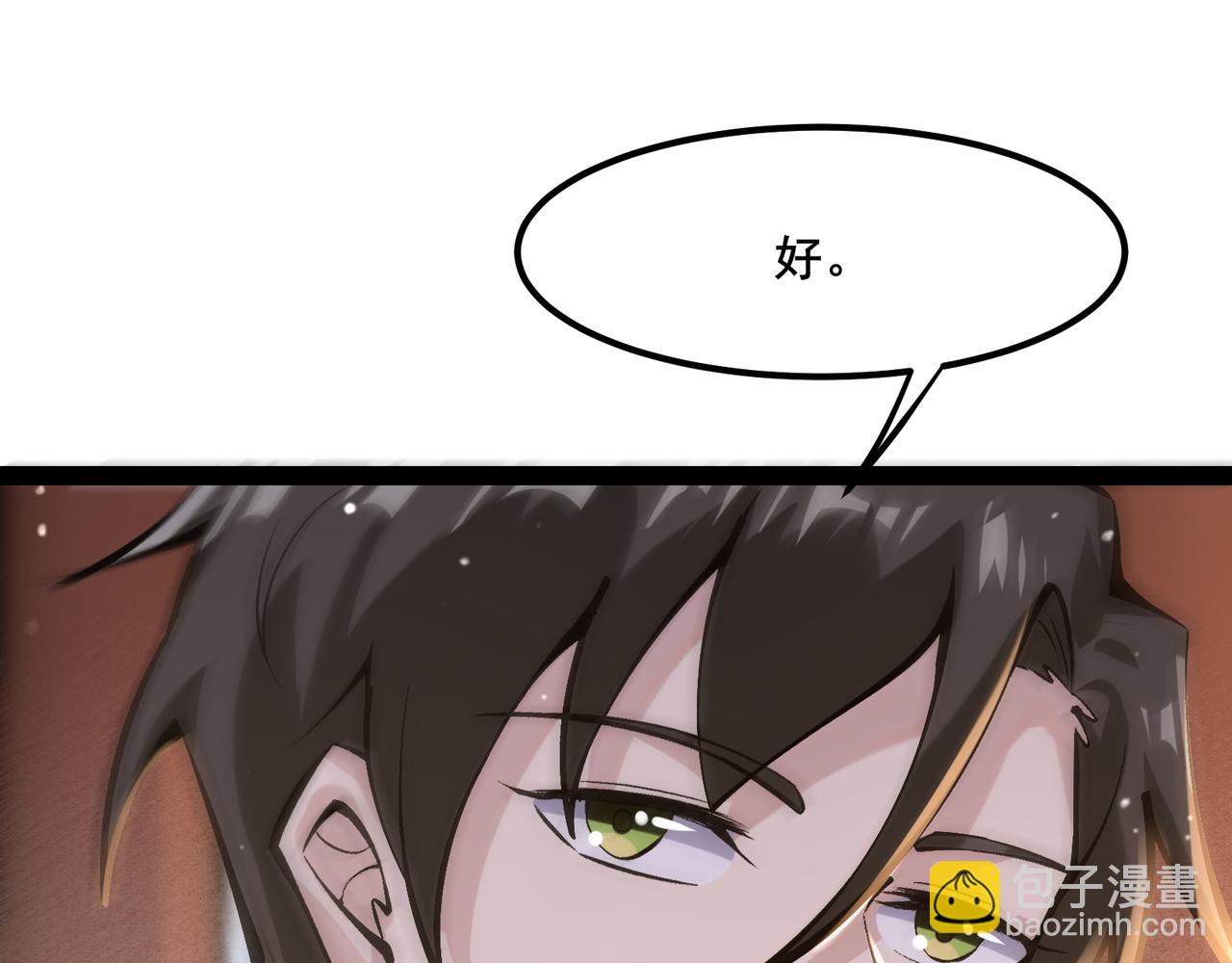 無敵戰鬥力系統 - 第19話 外星科技(2/3) - 3