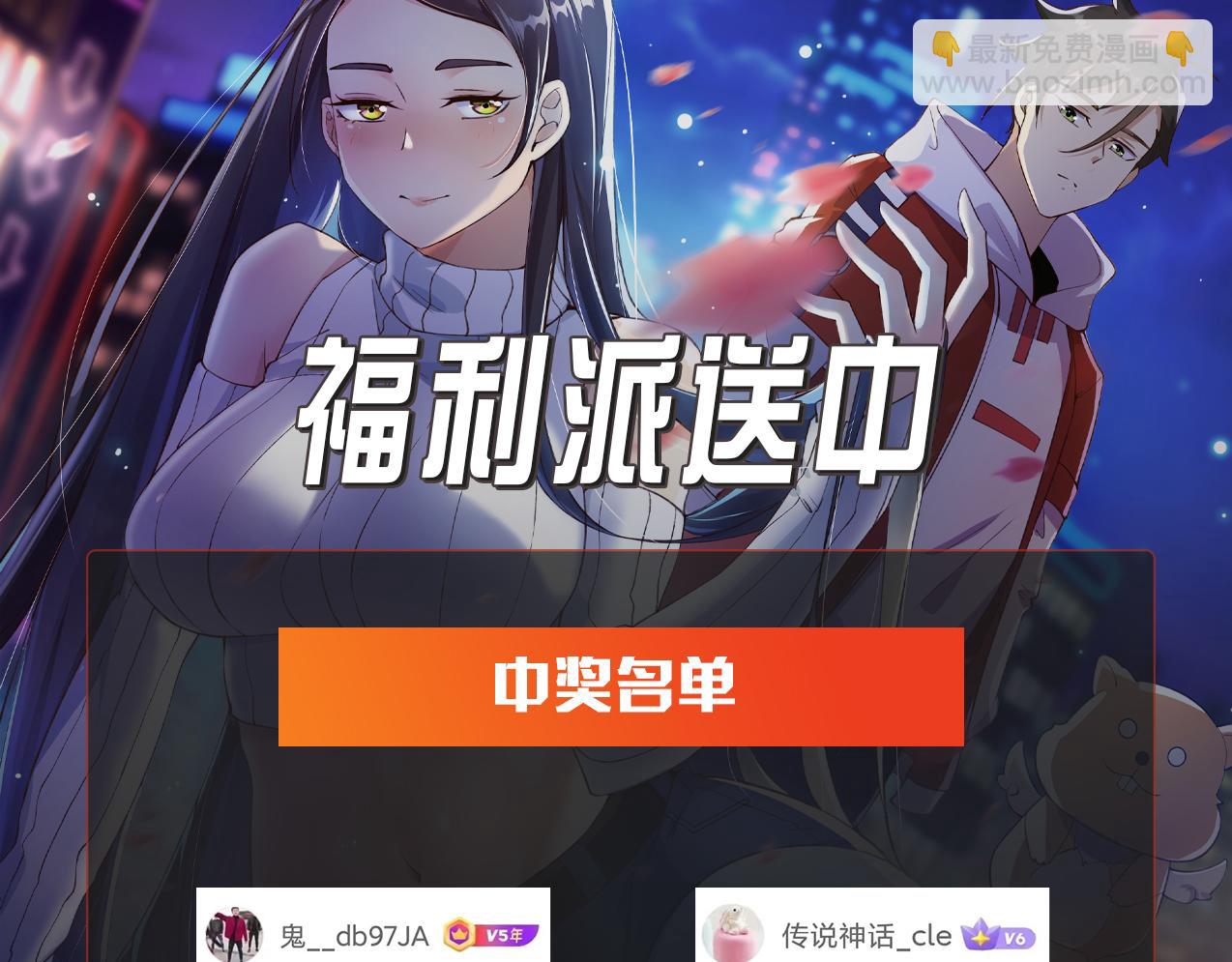 無敵戰鬥力系統 - 第21話 孝心妙手(2/3) - 6