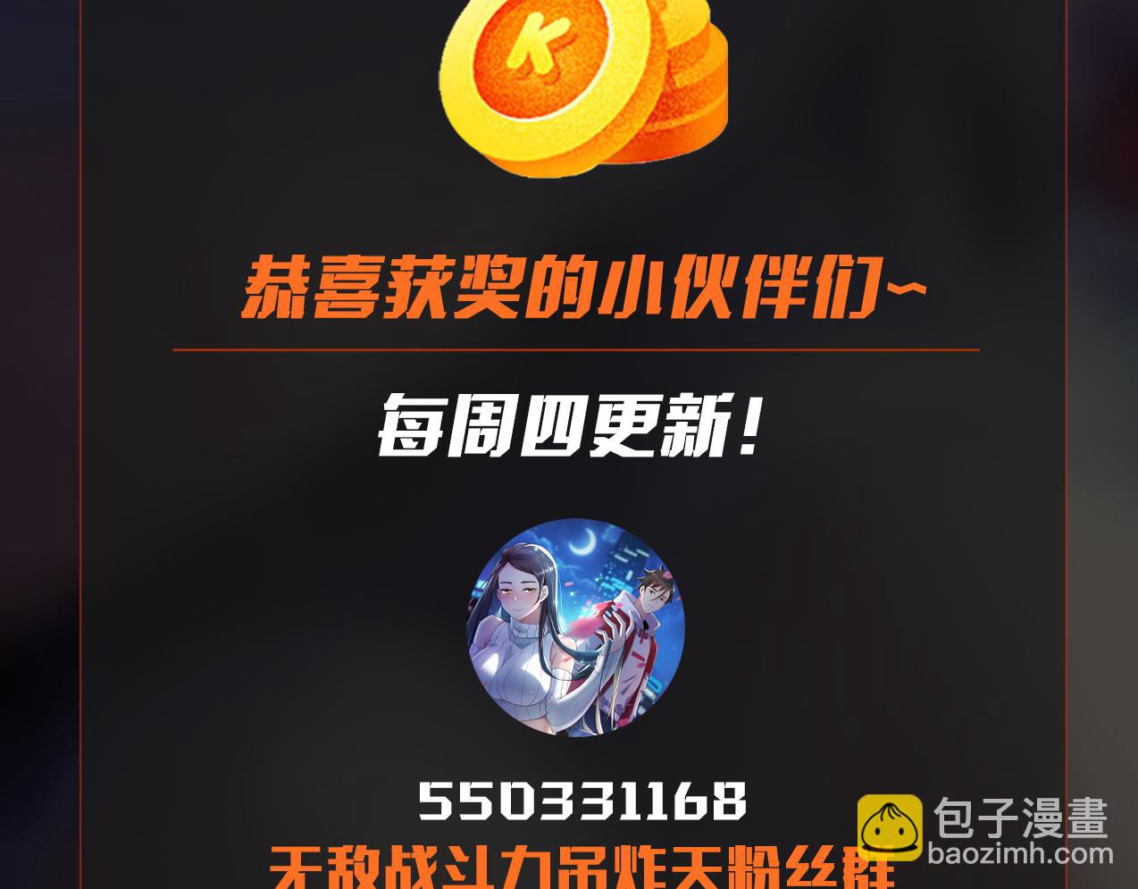 無敵戰鬥力系統 - 第21話 孝心妙手(3/3) - 2