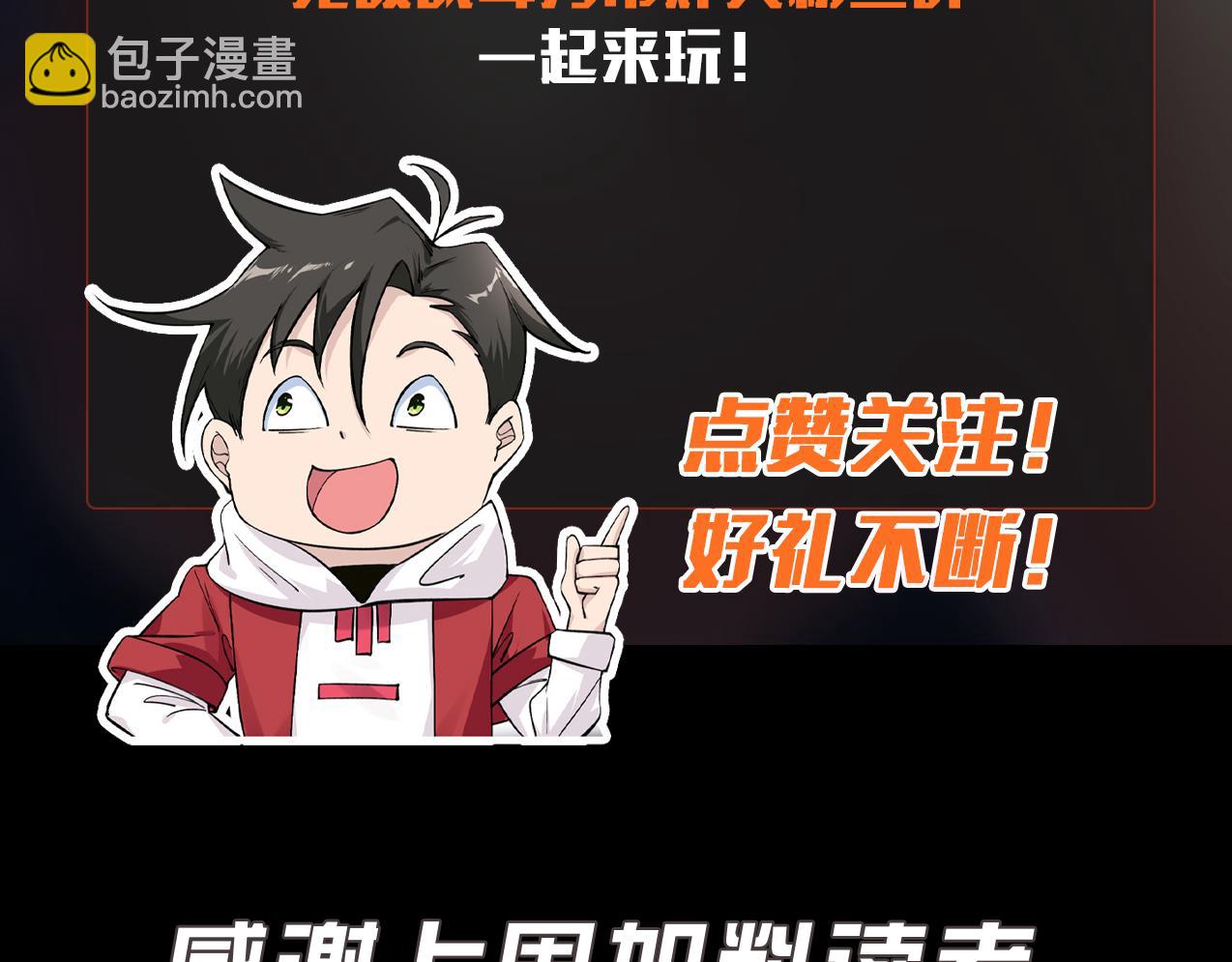 無敵戰鬥力系統 - 第21話 孝心妙手(3/3) - 1