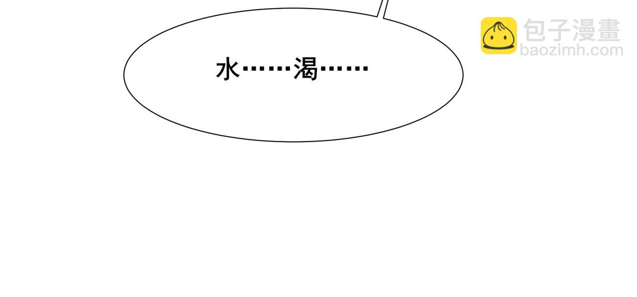 無敵戰鬥力系統 - 第21話 孝心妙手(1/3) - 3