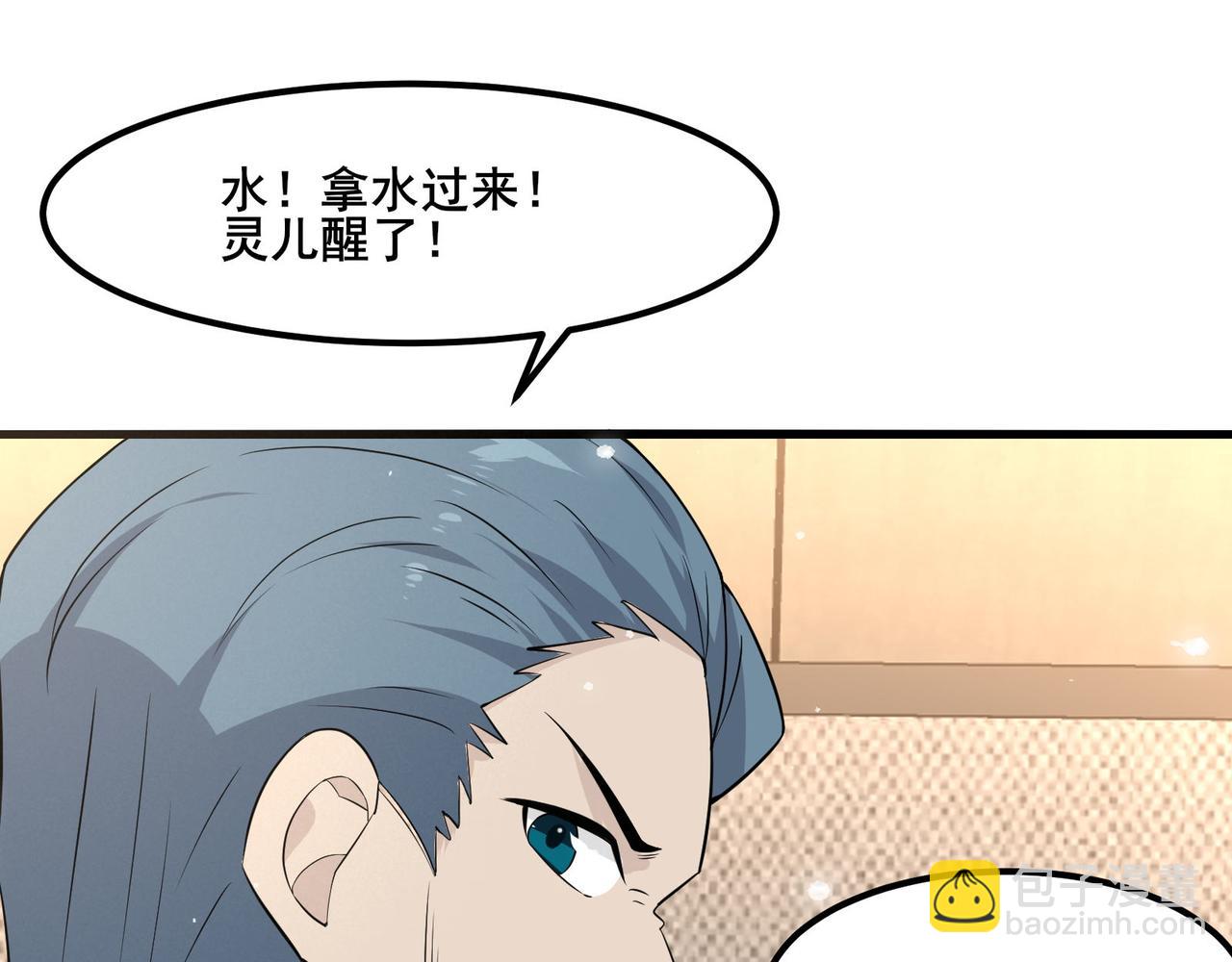 無敵戰鬥力系統 - 第21話 孝心妙手(1/3) - 4