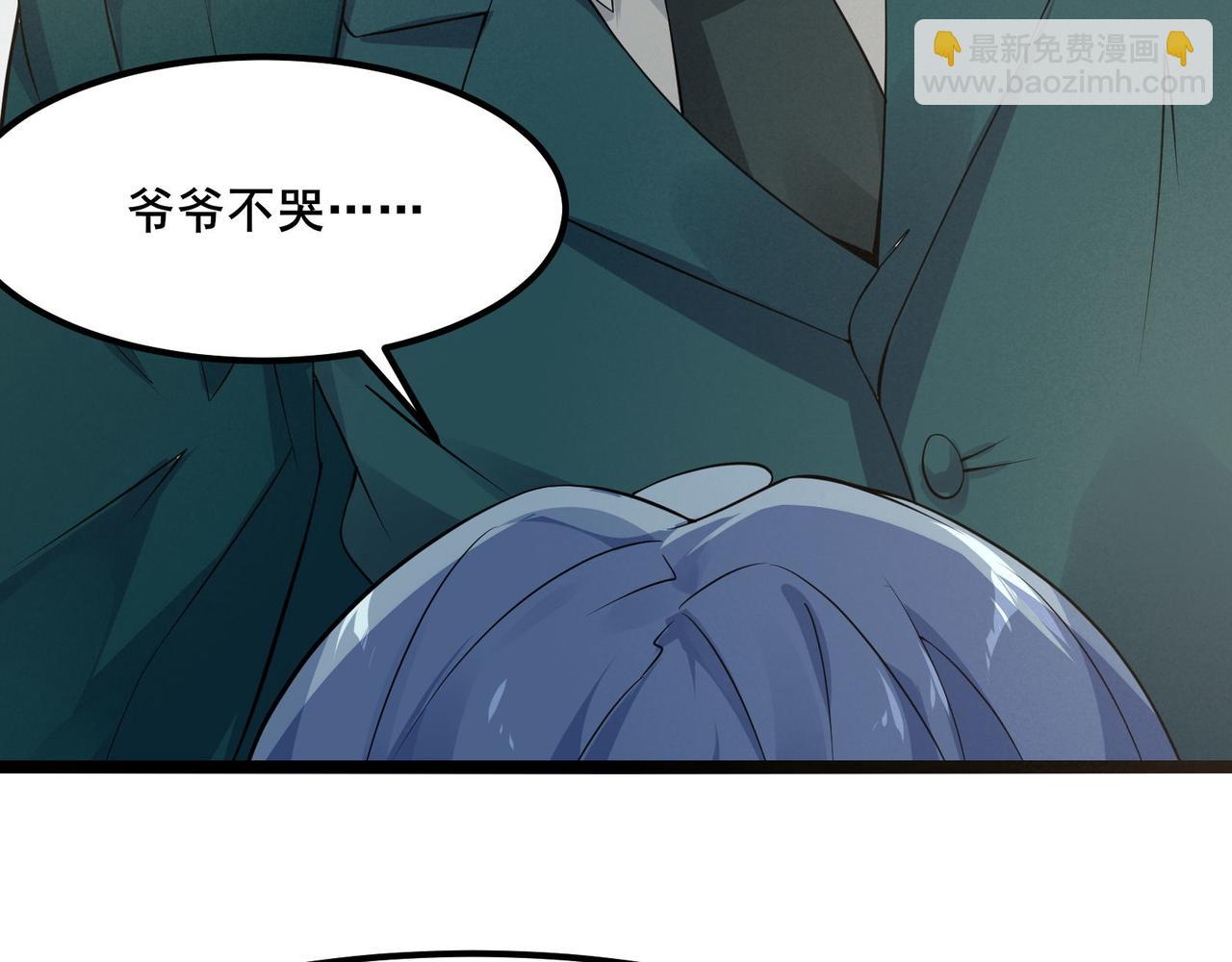 無敵戰鬥力系統 - 第21話 孝心妙手(1/3) - 8