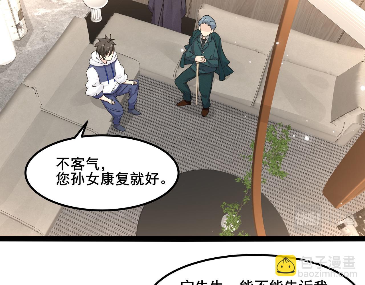 無敵戰鬥力系統 - 第21話 孝心妙手(1/3) - 6