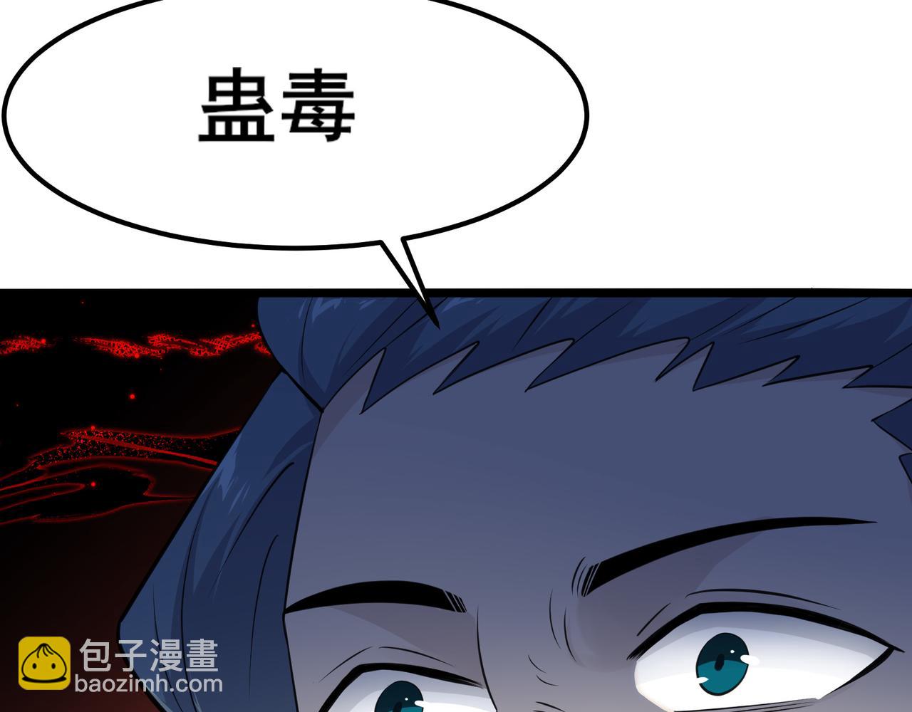 無敵戰鬥力系統 - 第21話 孝心妙手(1/3) - 4