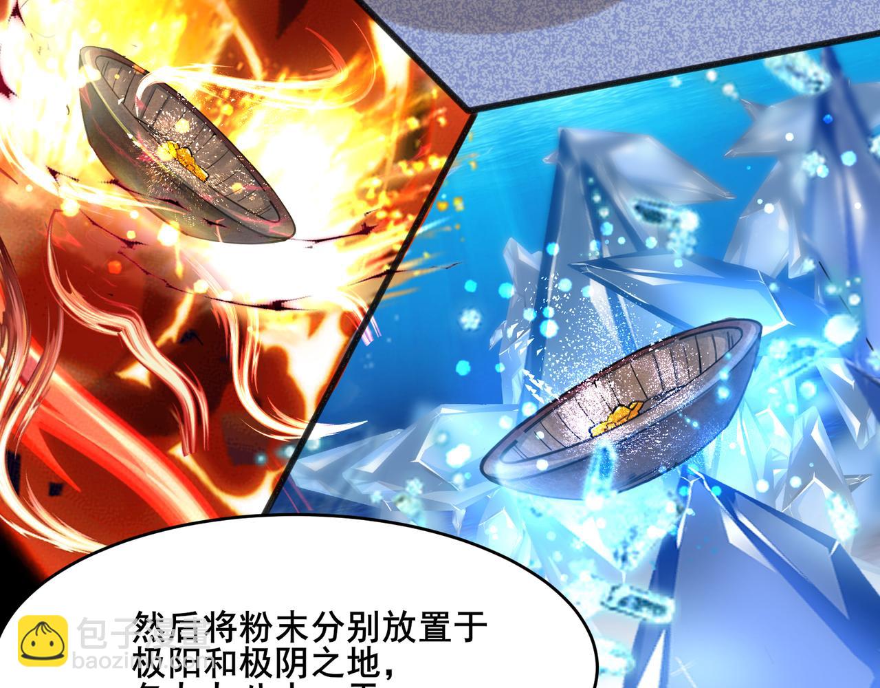 無敵戰鬥力系統 - 第21話 孝心妙手(1/3) - 3