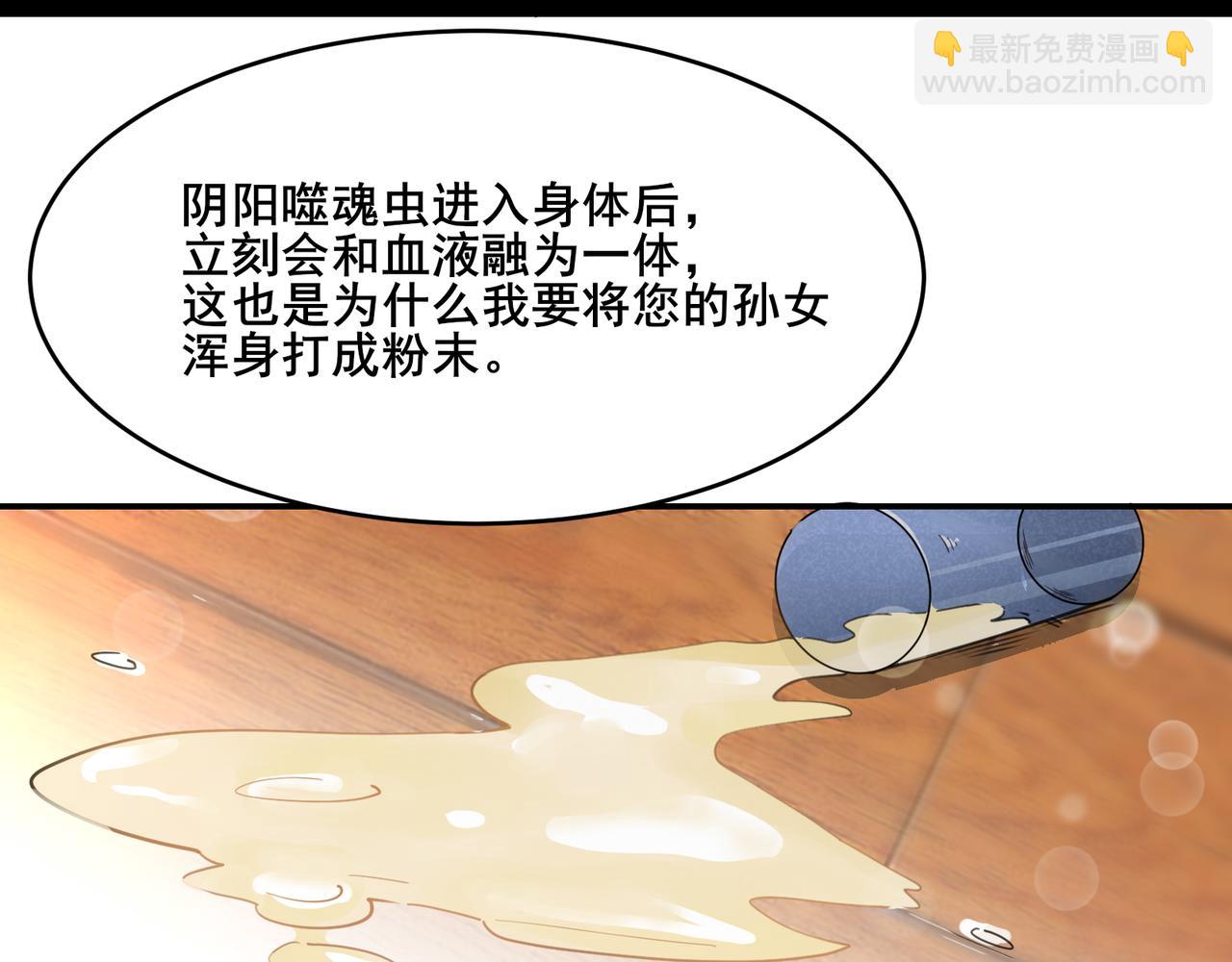 無敵戰鬥力系統 - 第21話 孝心妙手(1/3) - 6