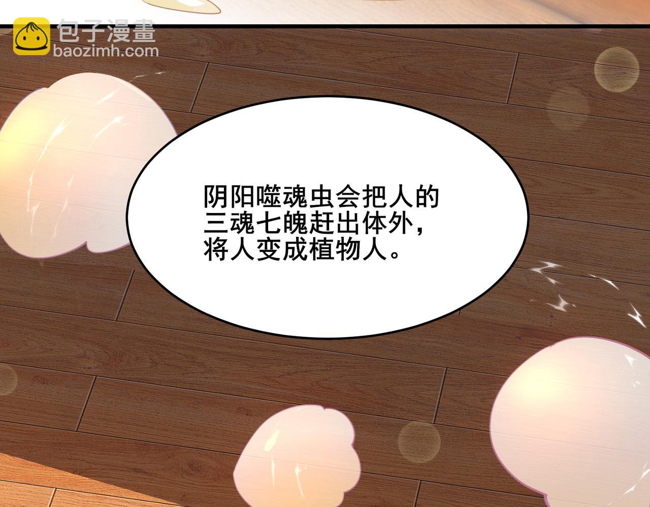 無敵戰鬥力系統 - 第21話 孝心妙手(1/3) - 7