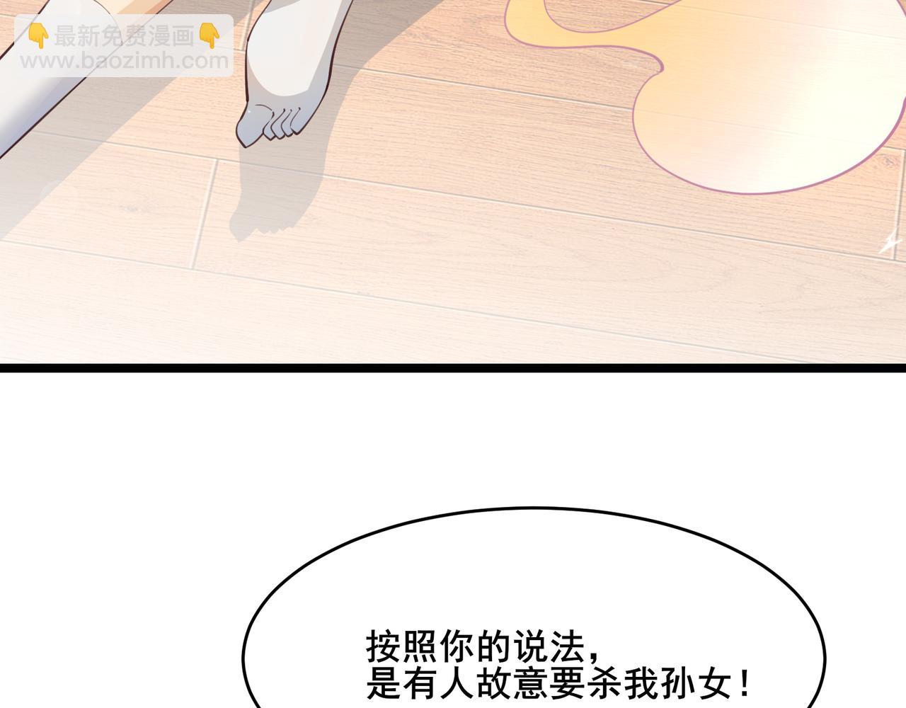 無敵戰鬥力系統 - 第21話 孝心妙手(1/3) - 2