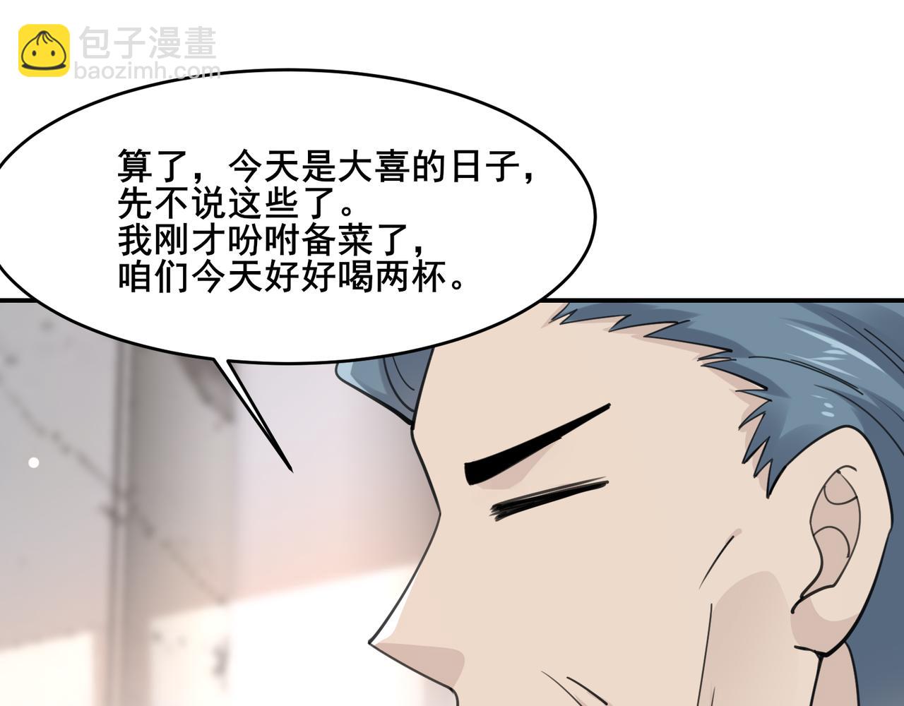 無敵戰鬥力系統 - 第21話 孝心妙手(1/3) - 7