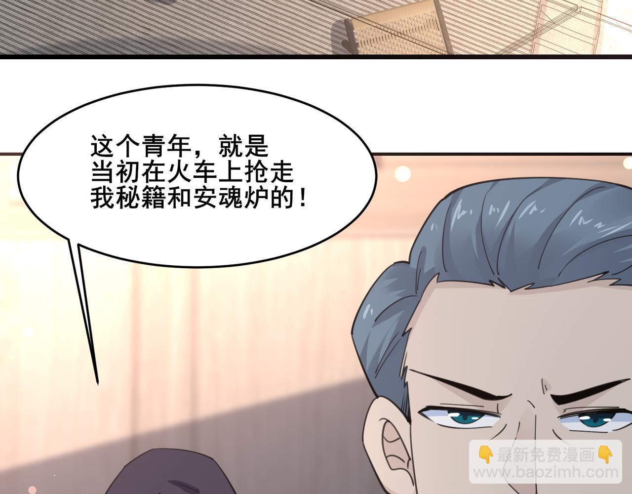 無敵戰鬥力系統 - 第21話 孝心妙手(2/3) - 6