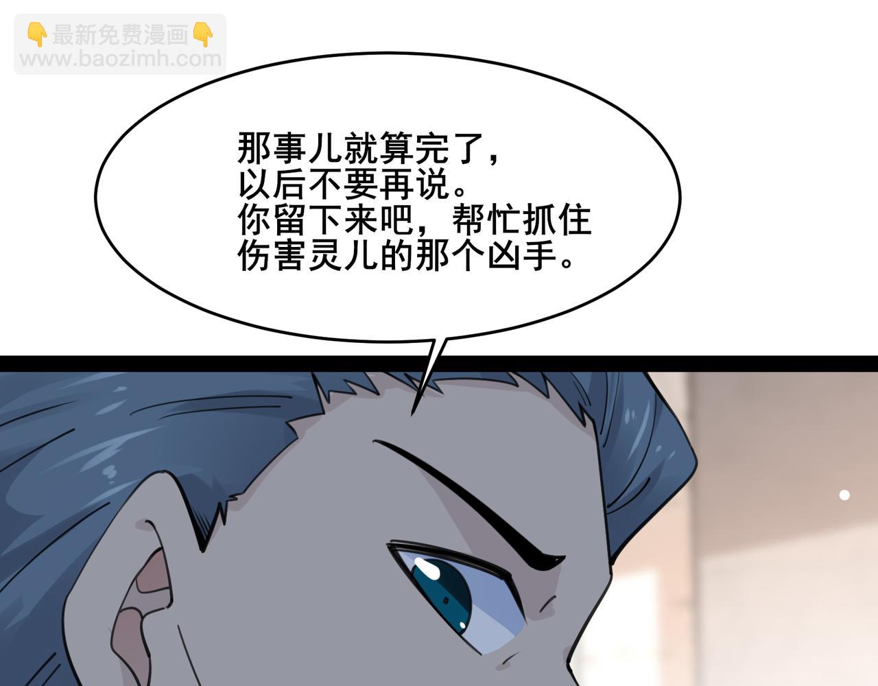 無敵戰鬥力系統 - 第21話 孝心妙手(2/3) - 1