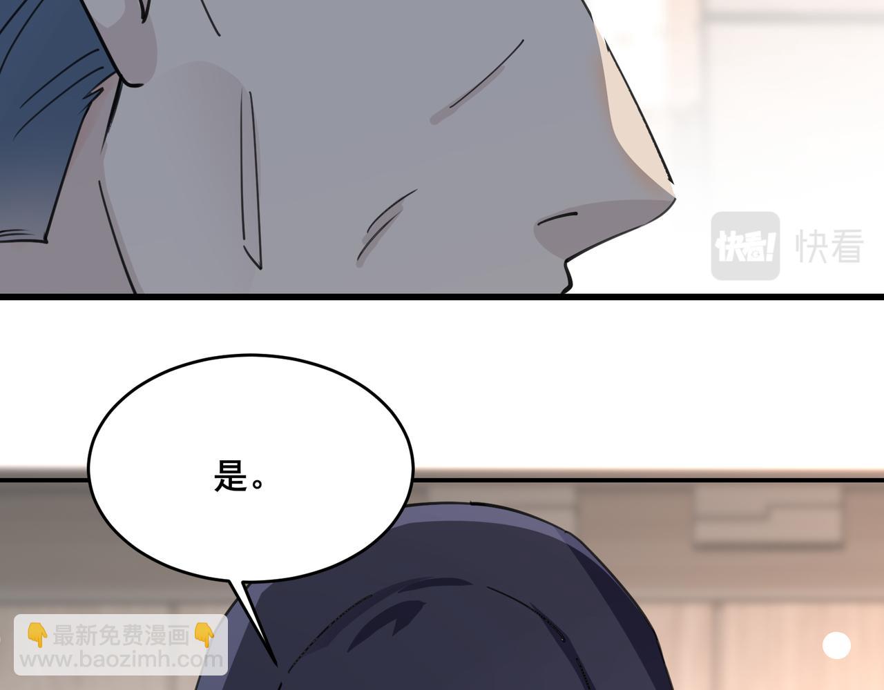 無敵戰鬥力系統 - 第21話 孝心妙手(2/3) - 2