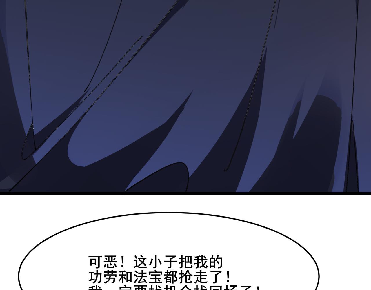 無敵戰鬥力系統 - 第21話 孝心妙手(2/3) - 4