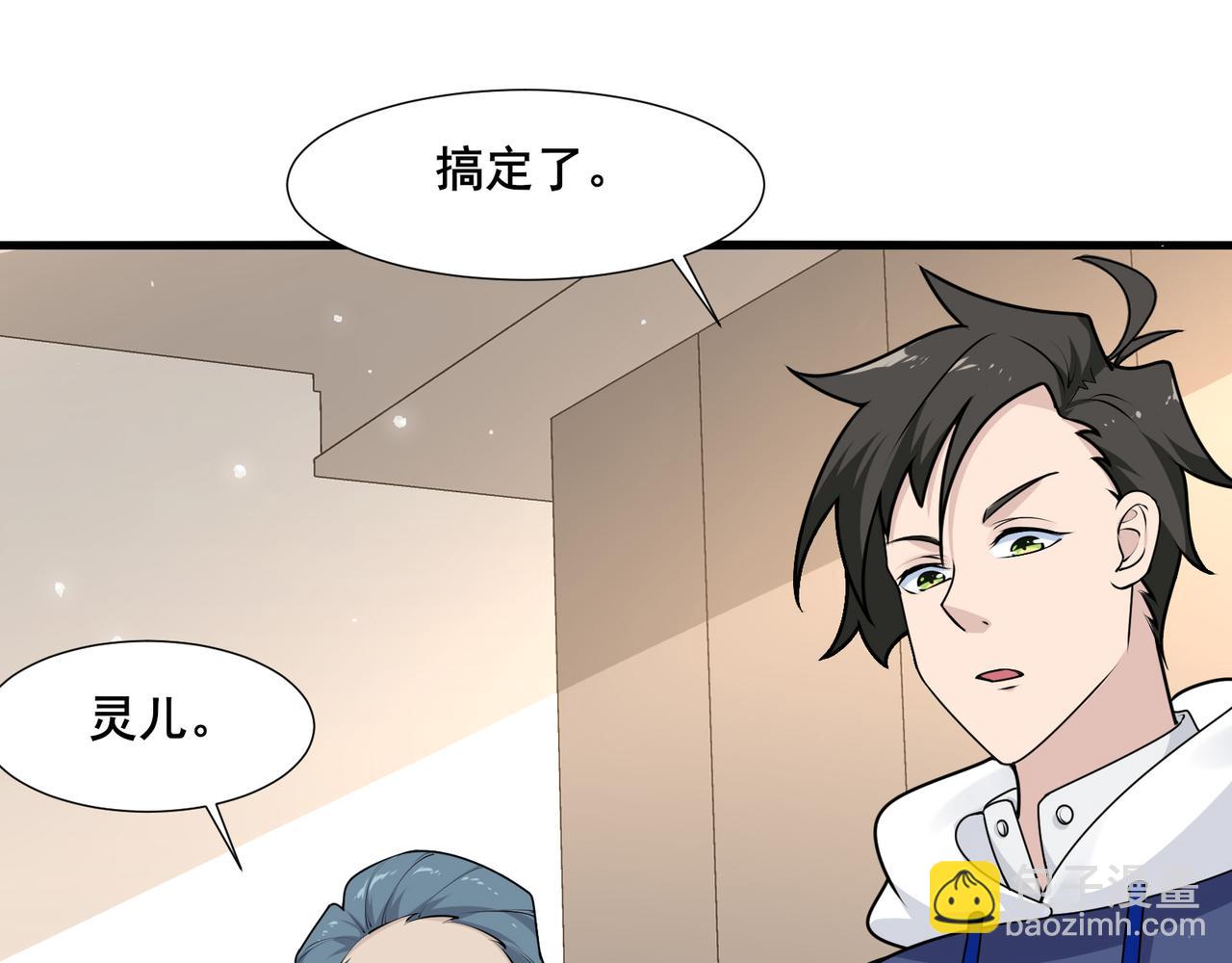 無敵戰鬥力系統 - 第21話 孝心妙手(1/3) - 6