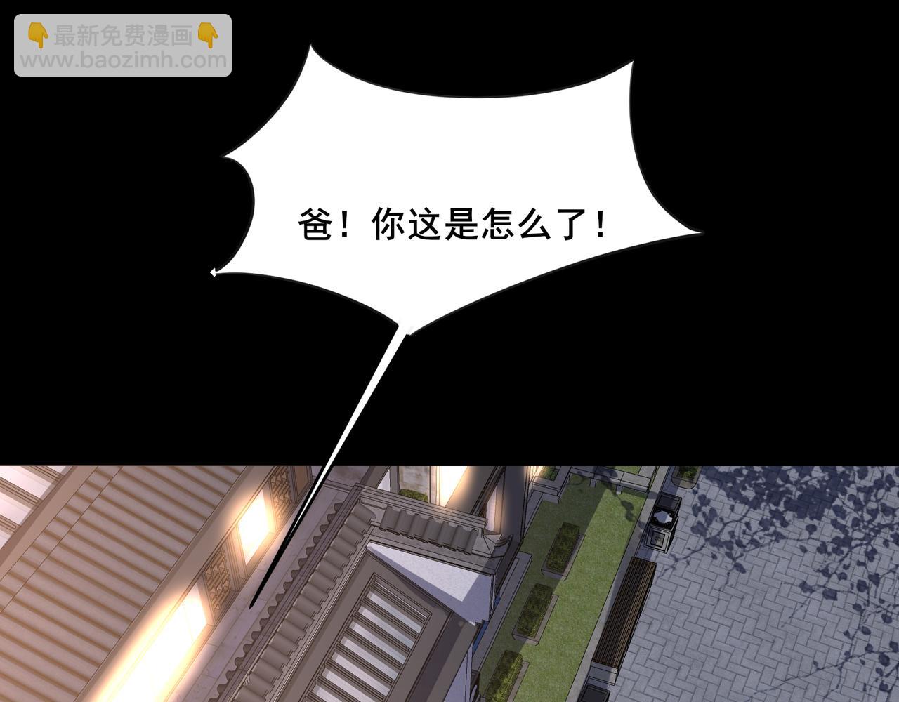 無敵戰鬥力系統 - 第21話 孝心妙手(2/3) - 4