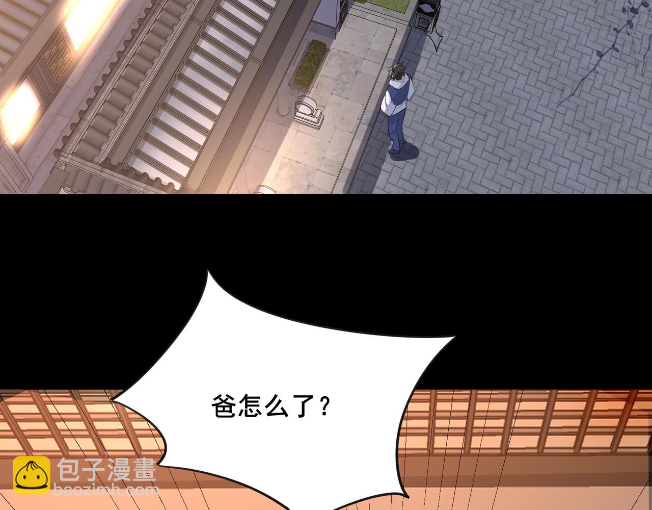 無敵戰鬥力系統 - 第21話 孝心妙手(2/3) - 5