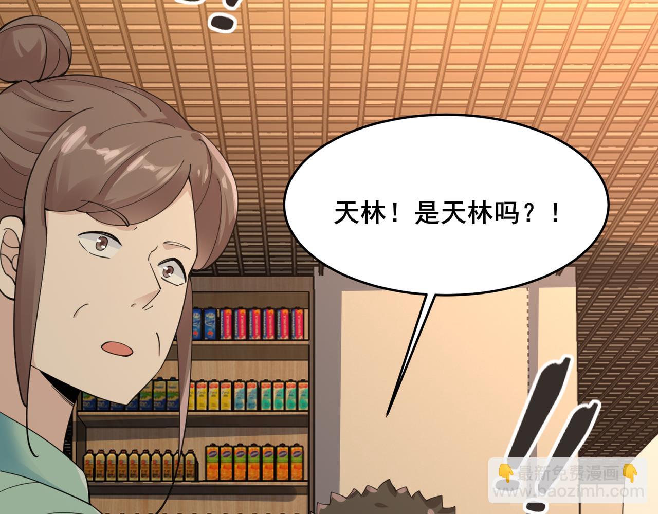 無敵戰鬥力系統 - 第21話 孝心妙手(2/3) - 8