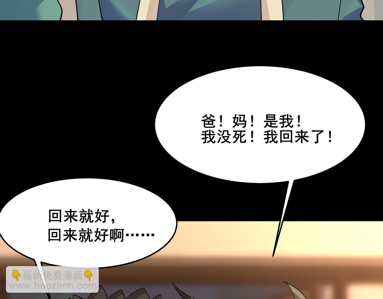 無敵戰鬥力系統 - 第21話 孝心妙手(2/3) - 2