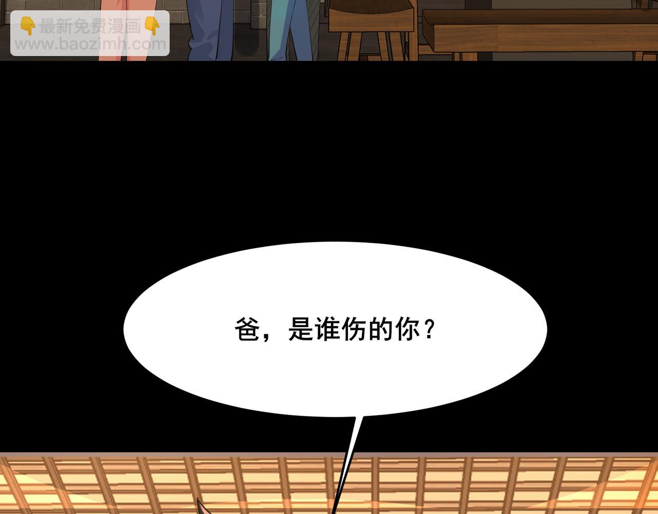 無敵戰鬥力系統 - 第21話 孝心妙手(2/3) - 6