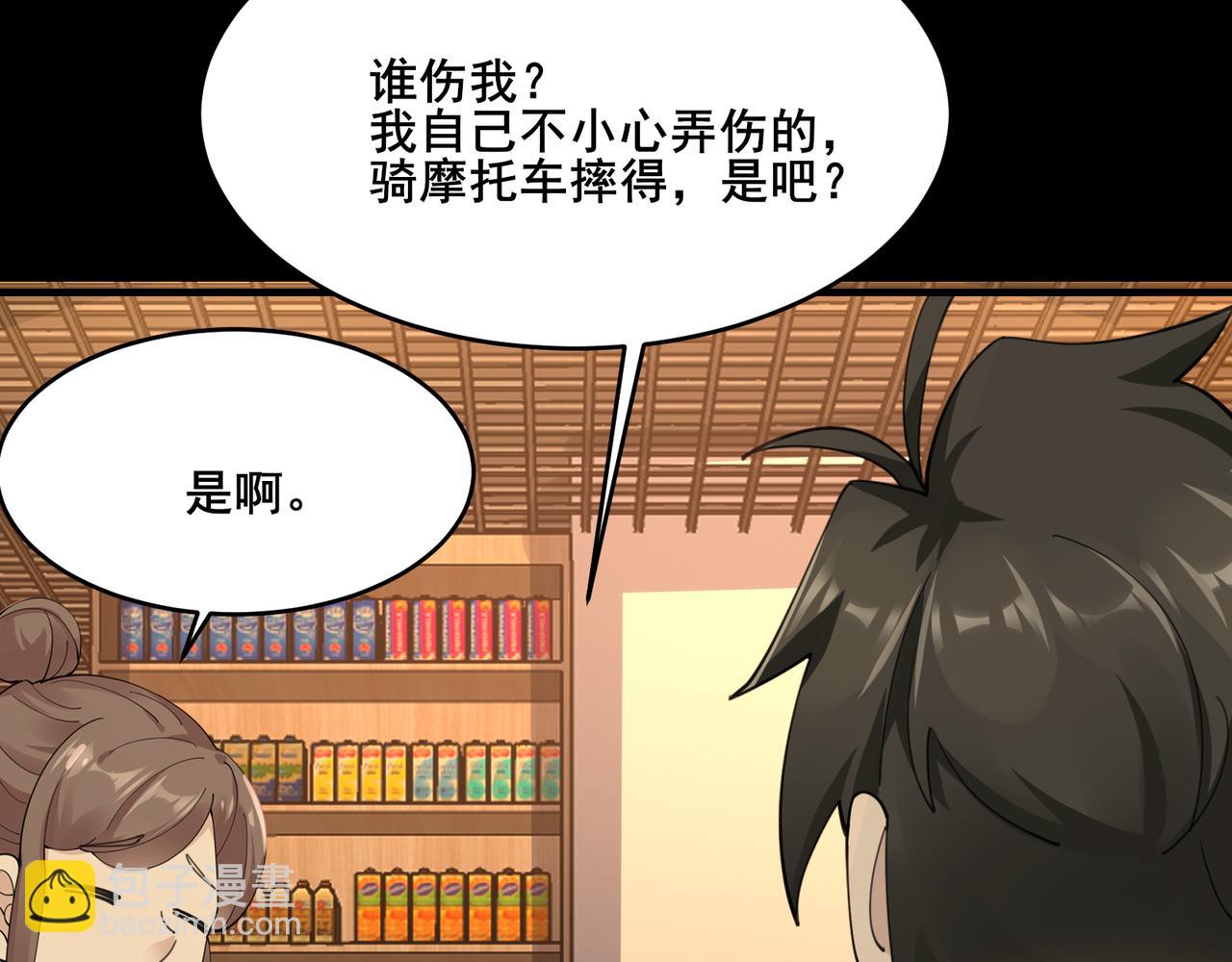 無敵戰鬥力系統 - 第21話 孝心妙手(2/3) - 1