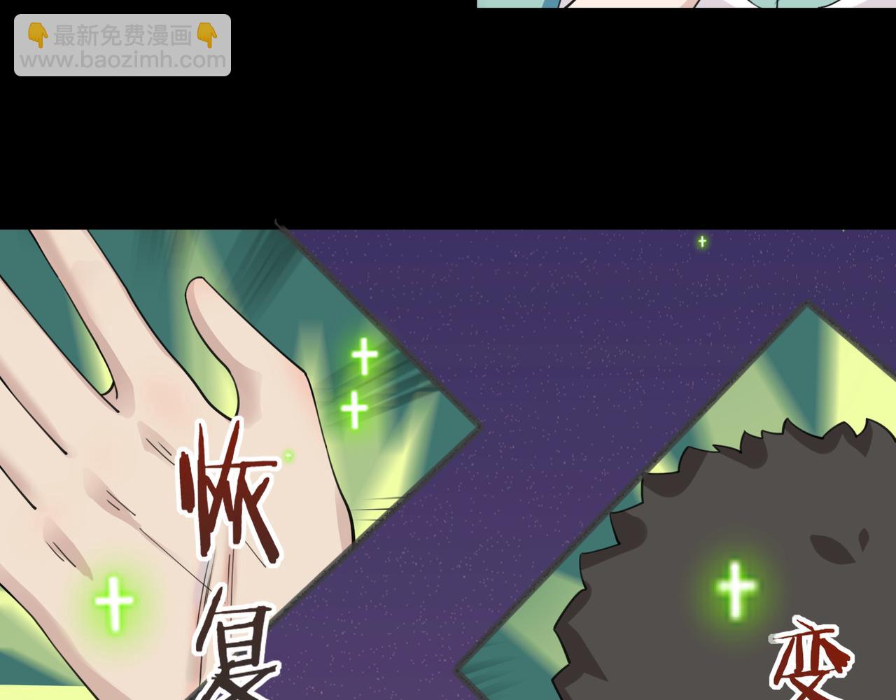 無敵戰鬥力系統 - 第21話 孝心妙手(2/3) - 8