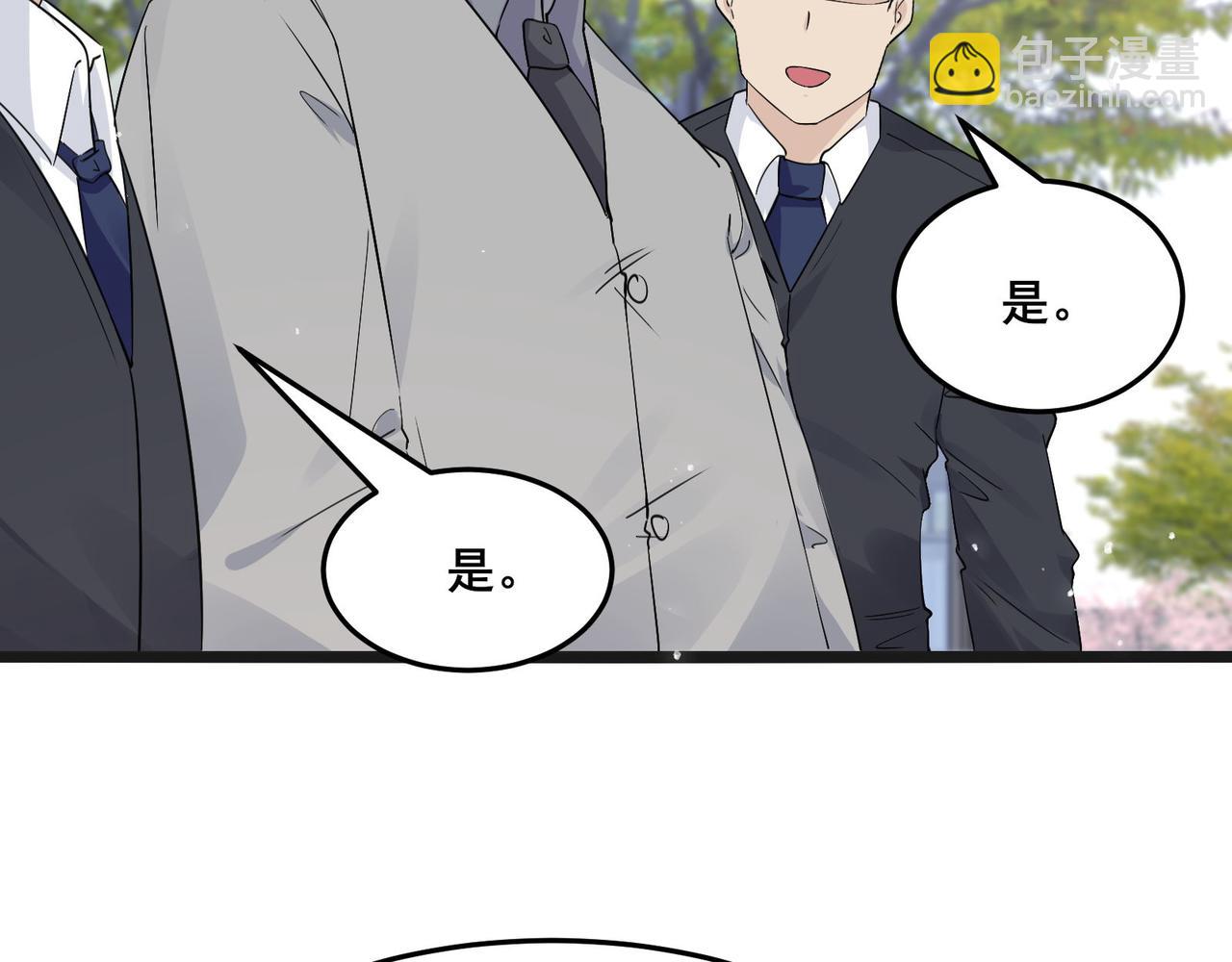 無敵戰鬥力系統 - 第23話 買房奇遇記(3/3) - 3