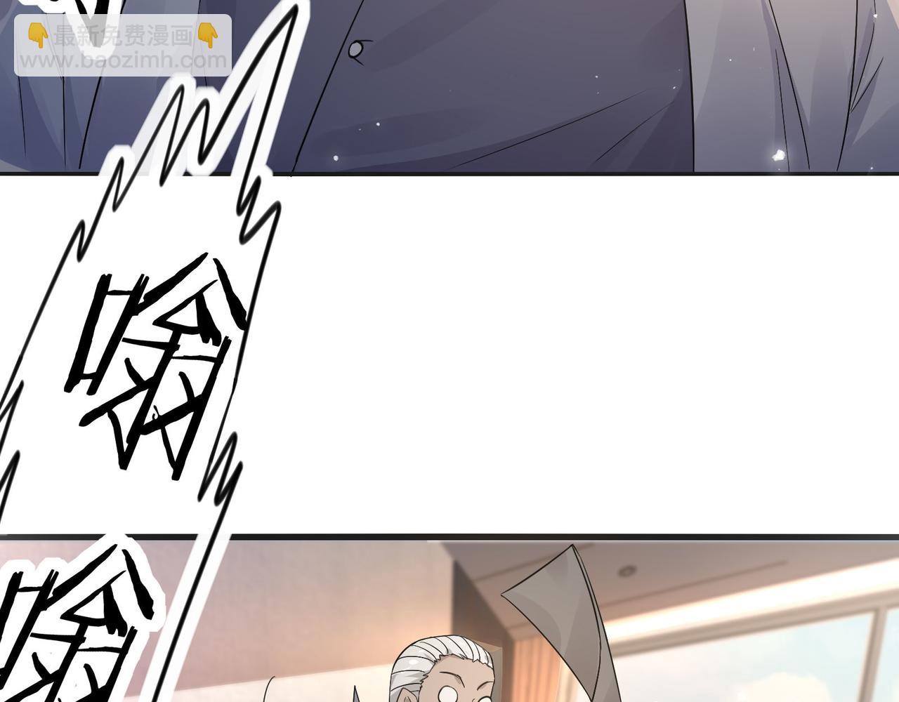 無敵戰鬥力系統 - 第23話 買房奇遇記(3/3) - 1