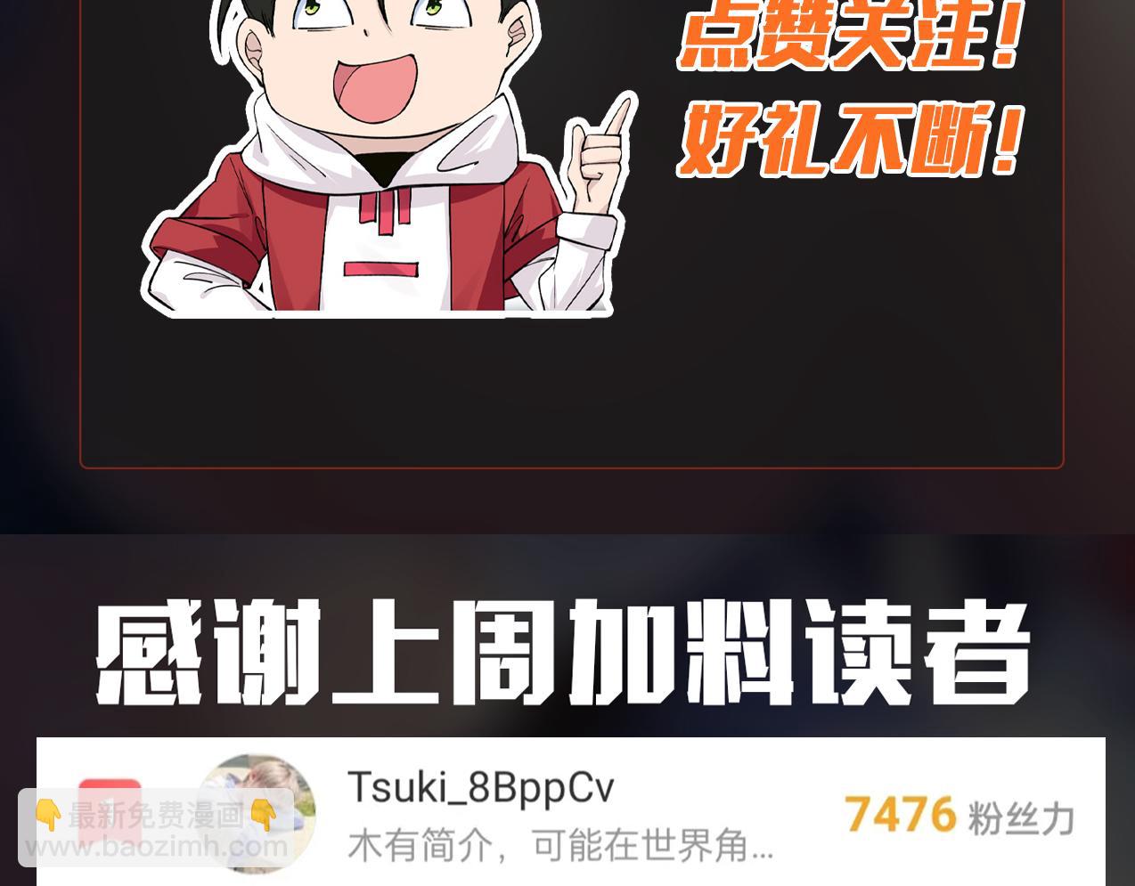 無敵戰鬥力系統 - 第23話 買房奇遇記(3/3) - 2