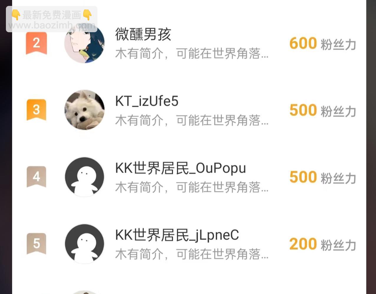 無敵戰鬥力系統 - 第23話 買房奇遇記(3/3) - 3