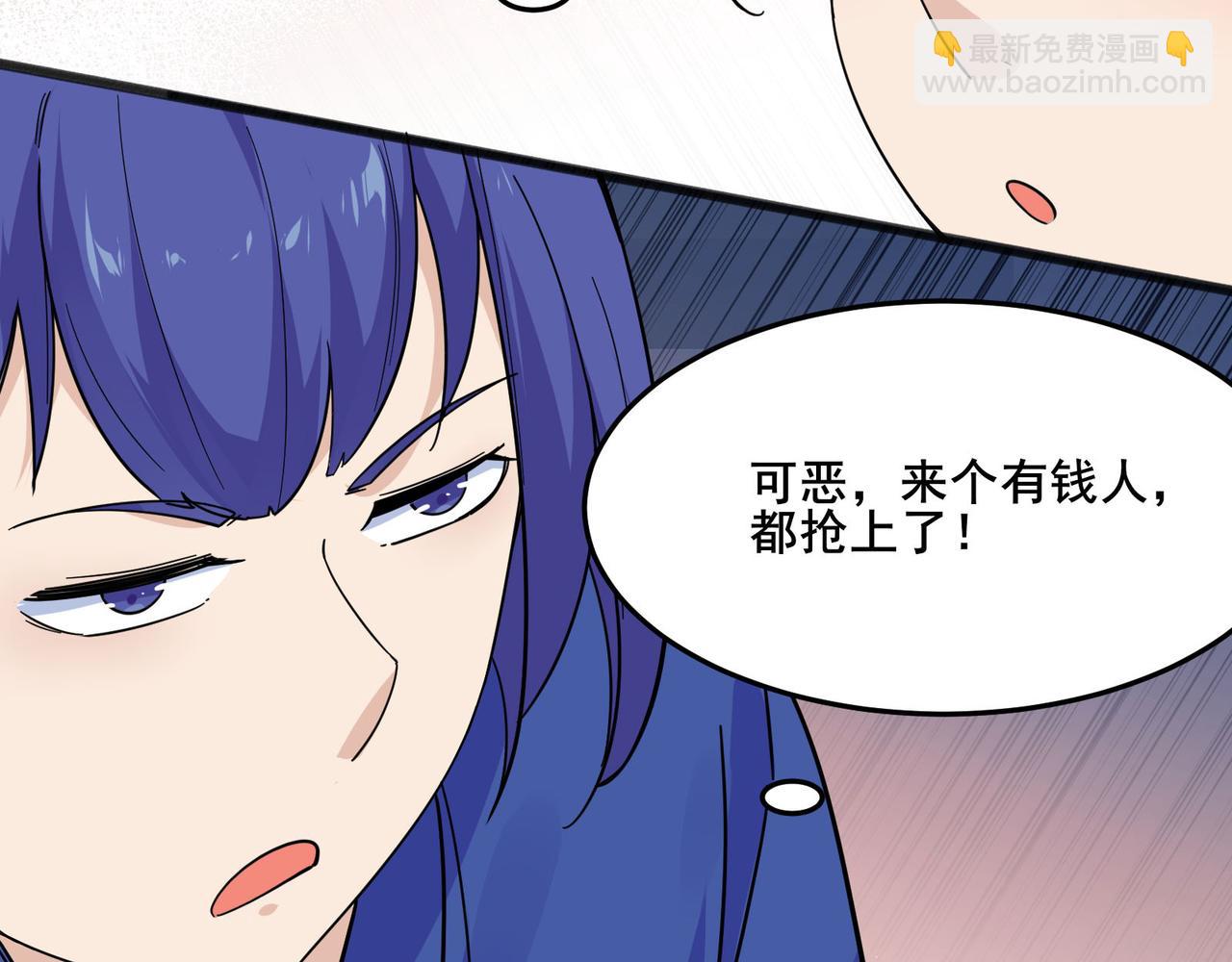 無敵戰鬥力系統 - 第23話 買房奇遇記(1/3) - 6