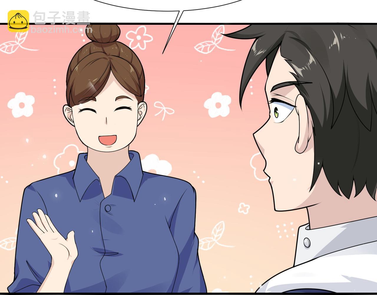 無敵戰鬥力系統 - 第23話 買房奇遇記(1/3) - 6