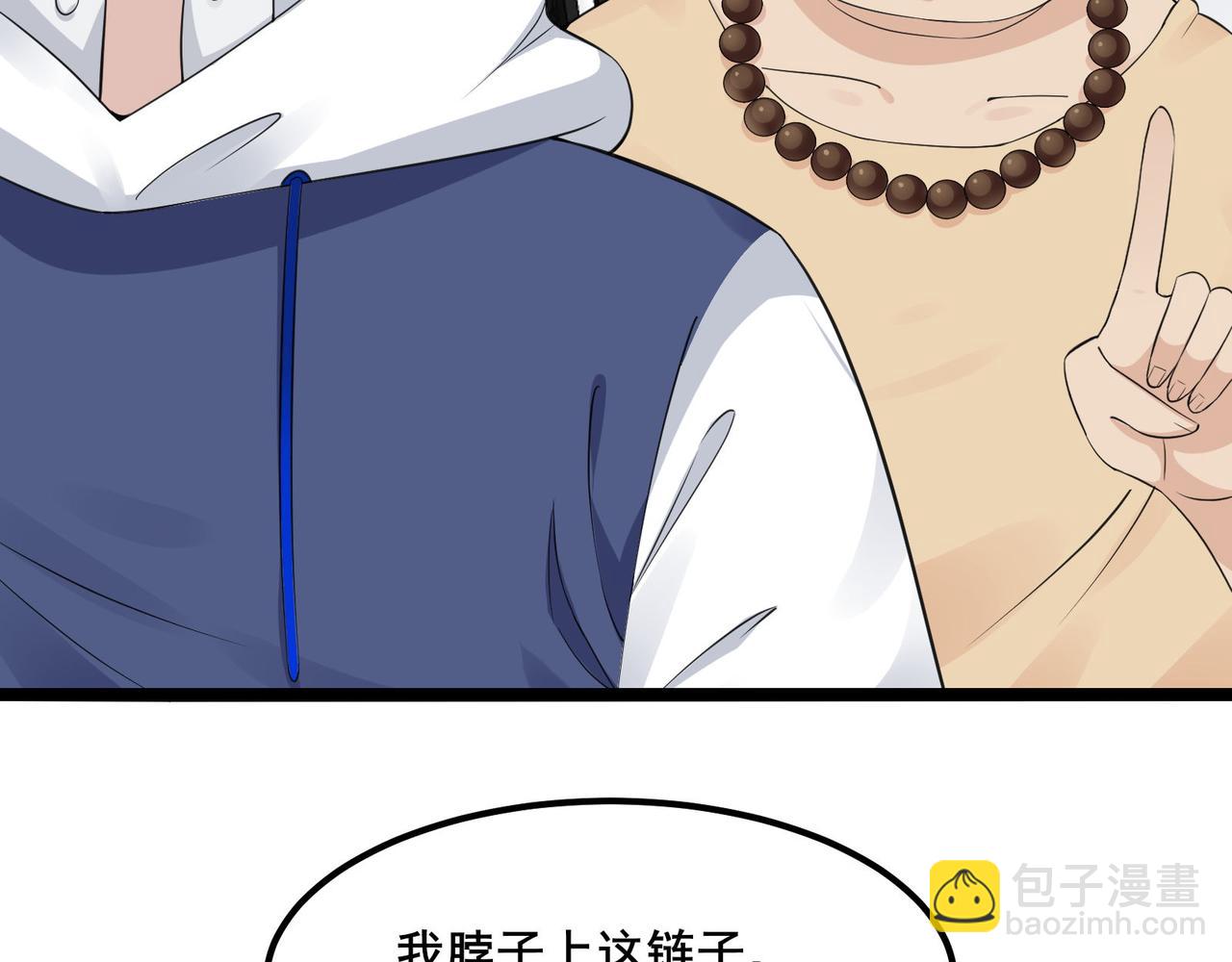 無敵戰鬥力系統 - 第23話 買房奇遇記(2/3) - 8