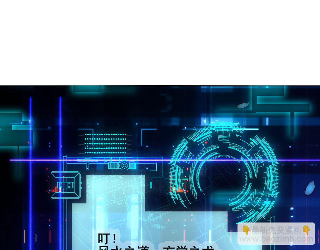 無敵戰鬥力系統 - 第23話 買房奇遇記(2/3) - 2