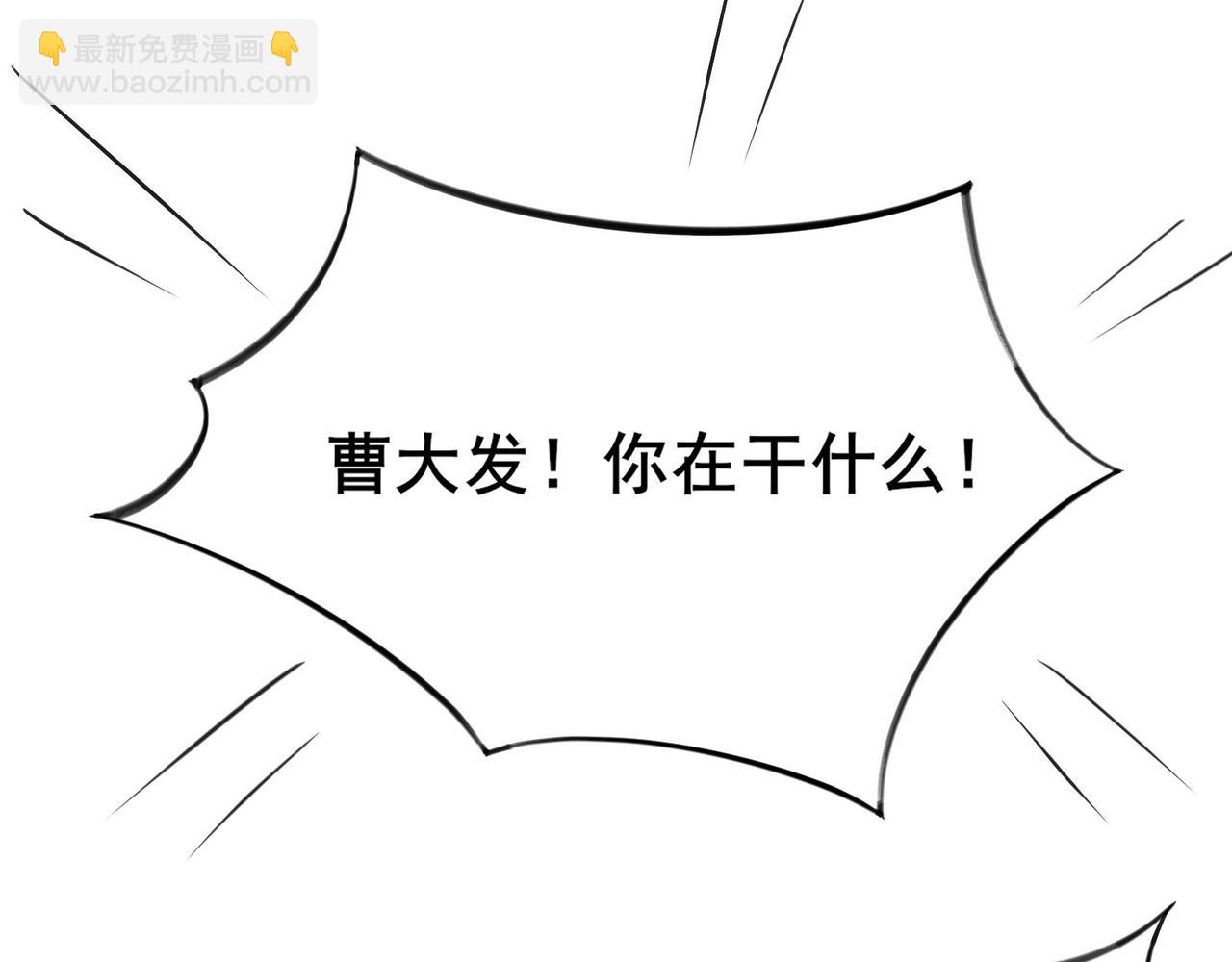 無敵戰鬥力系統 - 第23話 買房奇遇記(2/3) - 1