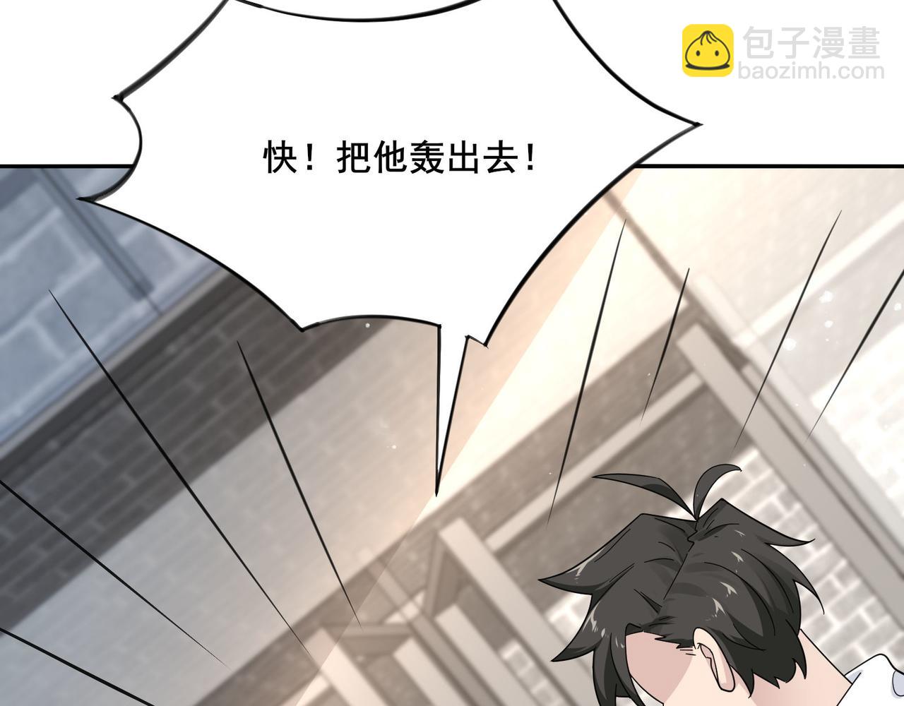 無敵戰鬥力系統 - 第23話 買房奇遇記(2/3) - 4