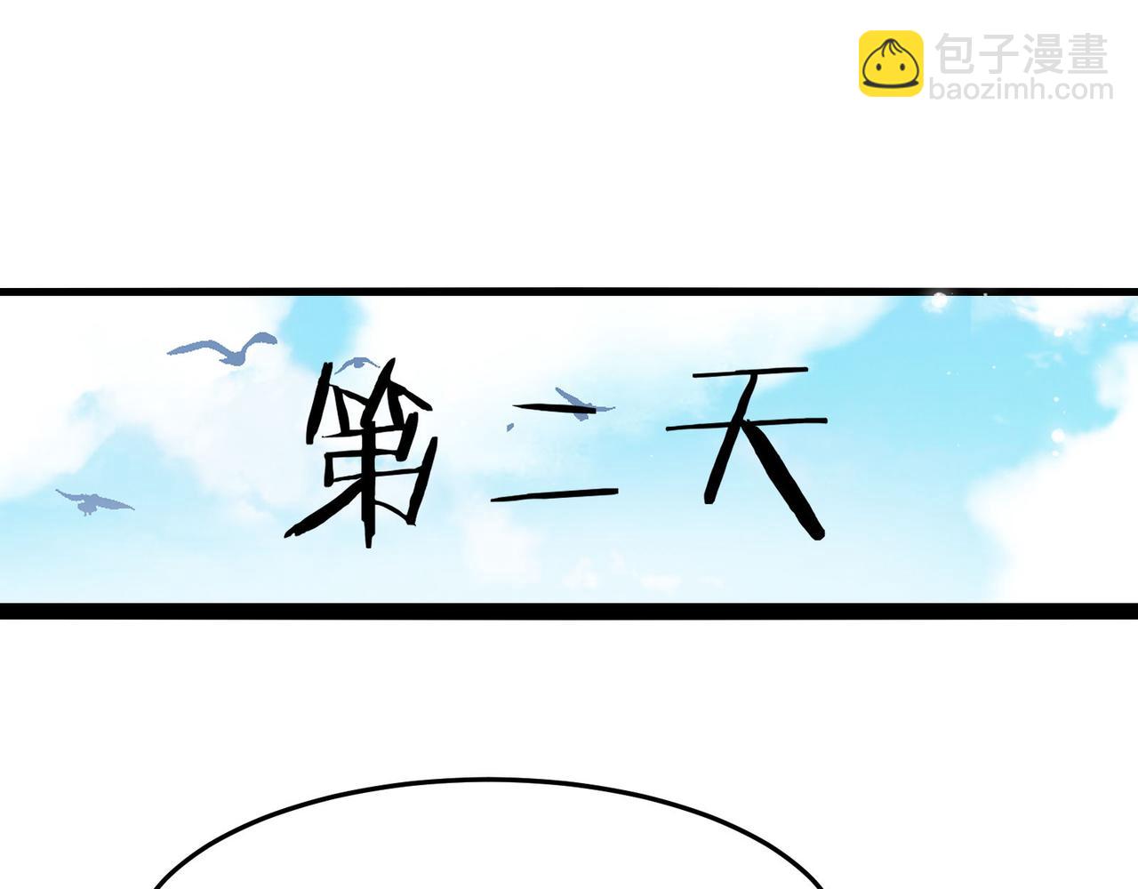 無敵戰鬥力系統 - 第23話 買房奇遇記(1/3) - 1